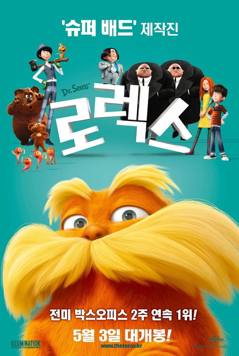 영화 로렉스 포스터